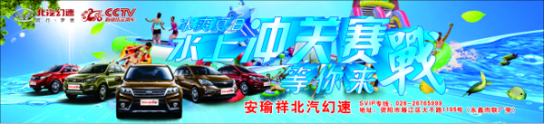 水上樂園背景轉曲