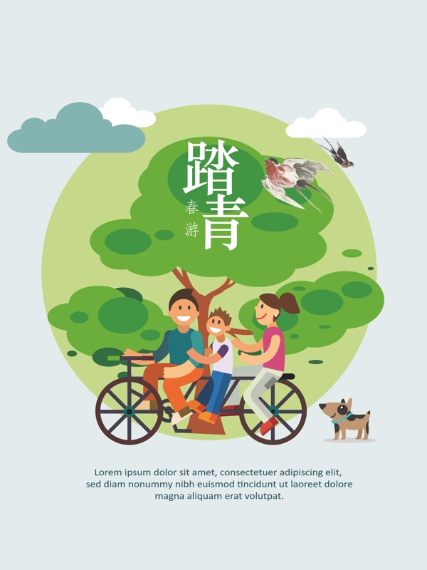 春游踏青扁平化插畫海報