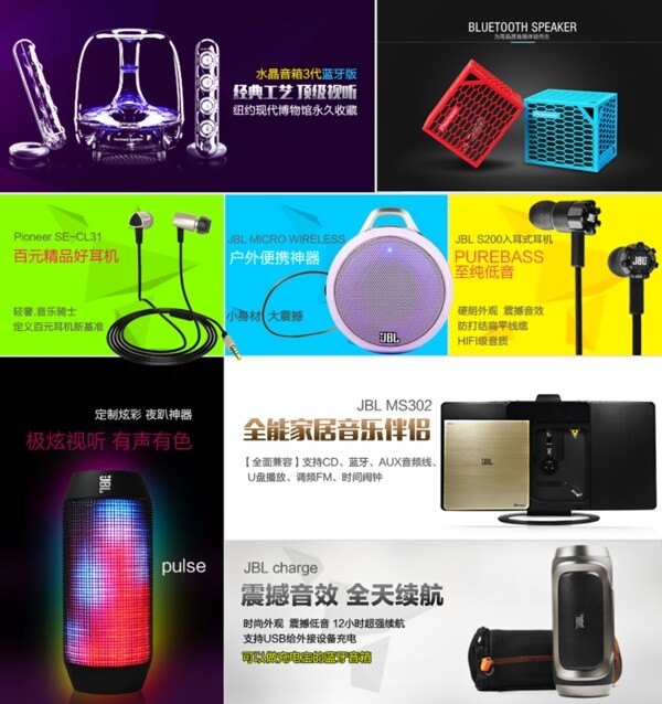 關(guān)聯(lián)模板數(shù)碼電器關(guān)聯(lián)