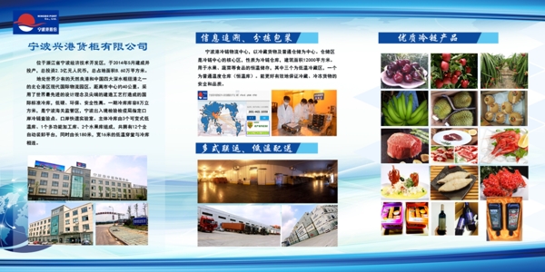 公司三折页