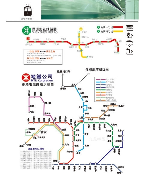 香港铁路线路图片
