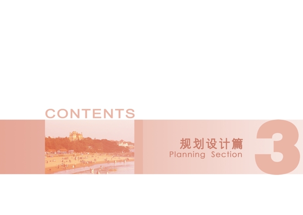 扉頁(yè)圖片