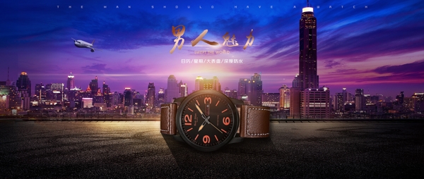 淘寶天貓手表創(chuàng)意合成全屏海報