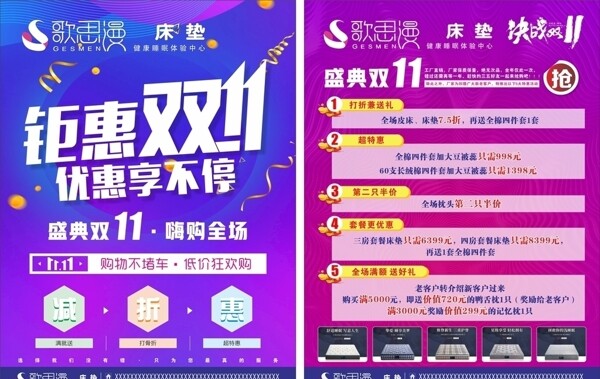 雙11圖片