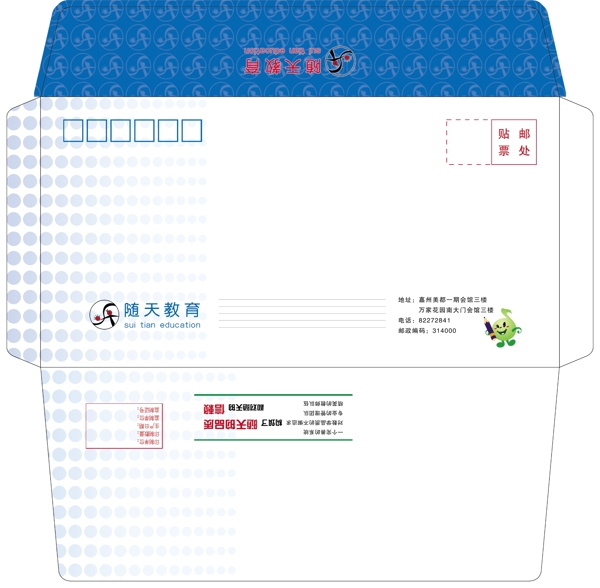 信封設(shè)計(jì)圖片