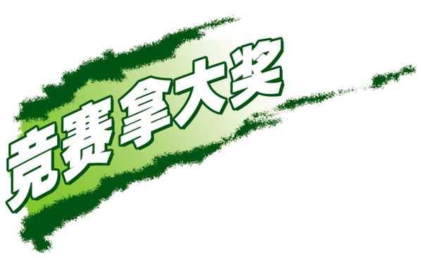 中國古典元素光線標(biāo)題底紋圖案圖紋樣式夢(mèng)幻漂亮背景閃耀花紋炫目拿來之古建瑰寶火云攜神小品王全集PSD源文件素材