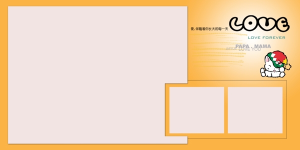 兒童模板