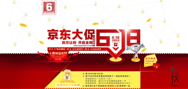 淘寶促銷海報(bào)