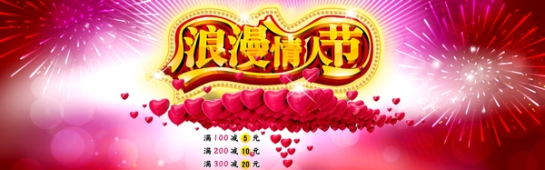 情人節(jié)海報(bào)