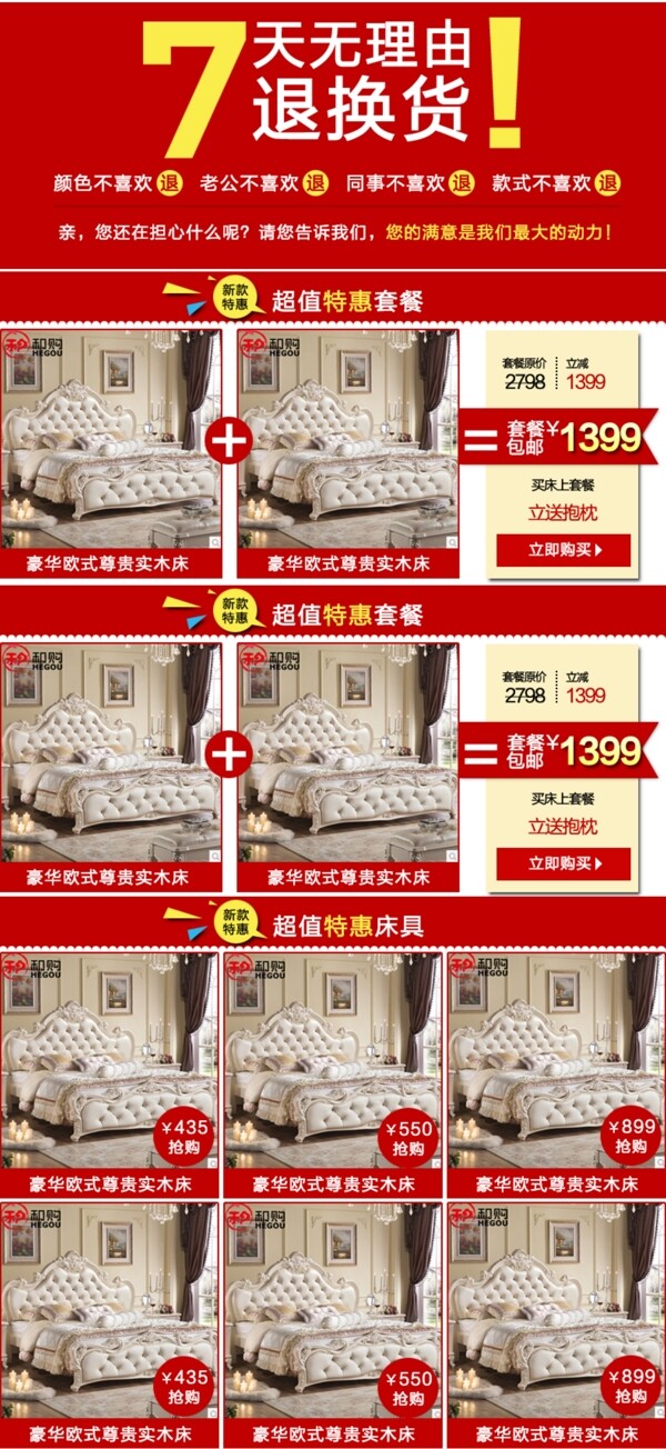 天貓?zhí)詫氃斍轫摯黉N