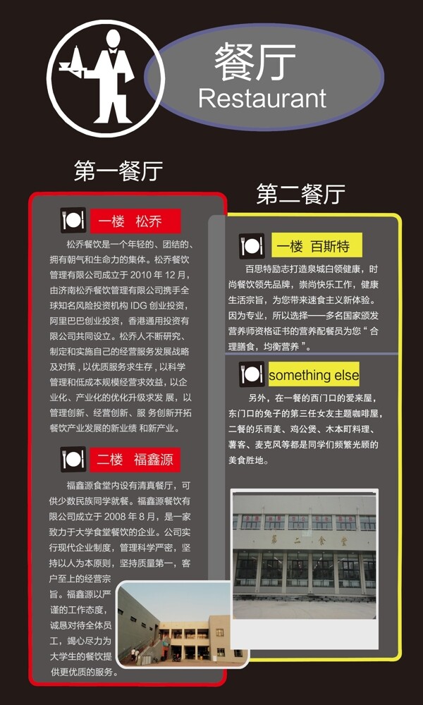 學(xué)校宣傳冊(cè)圖片