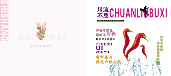 菜譜封面