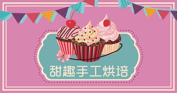 粉色可爱甜品蛋糕名片