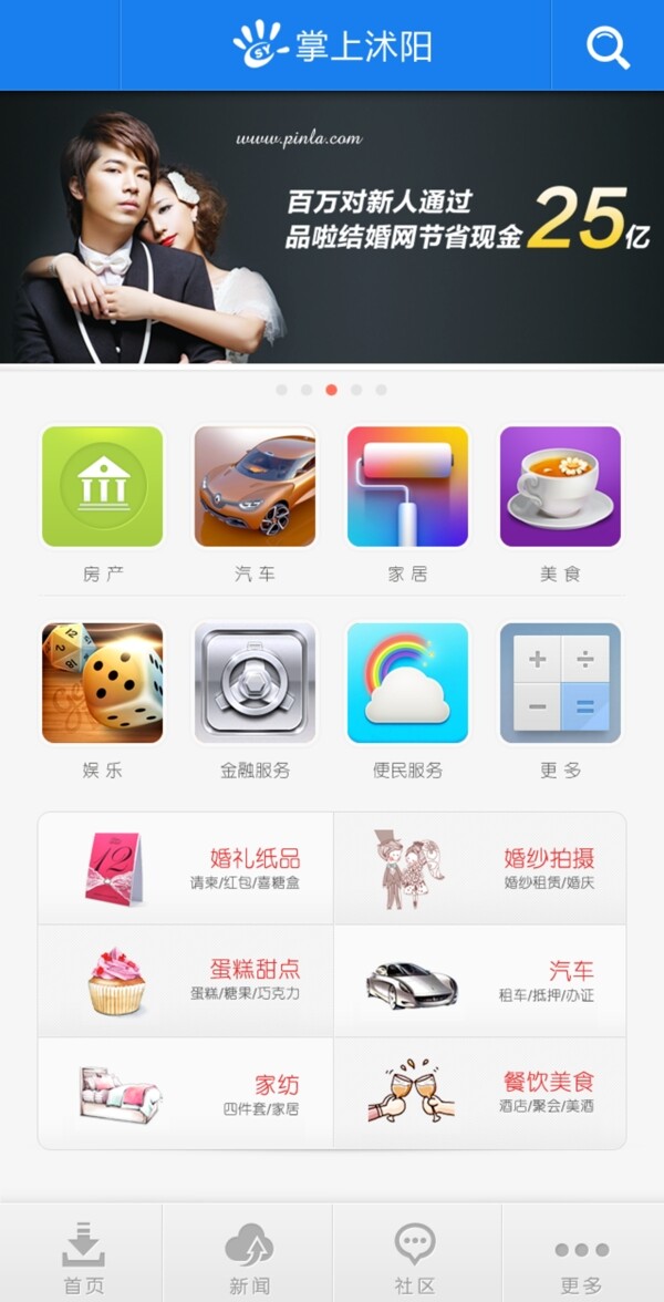 手機(jī)APP首頁(yè)設(shè)計(jì)