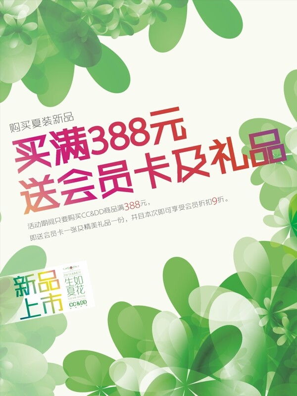 新品上市圖片