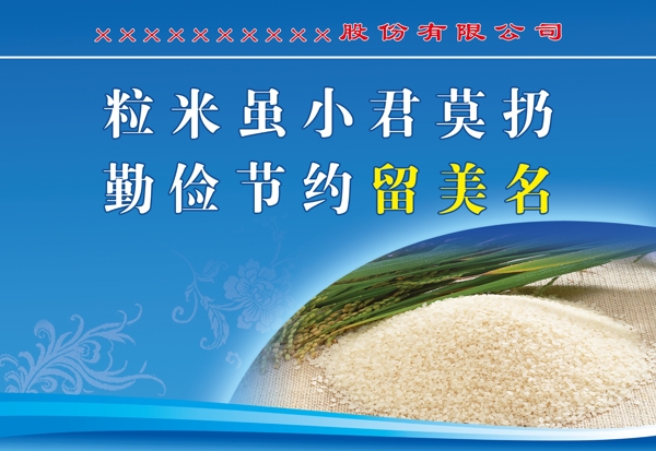 粒米雖小