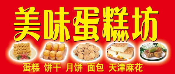 蛋糕圖片