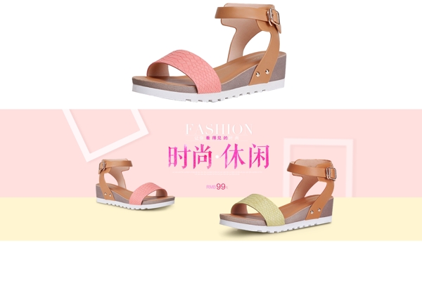 淘寶女鞋banner