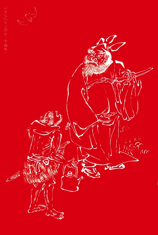 鐘馗