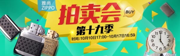 火機拍賣促銷圖