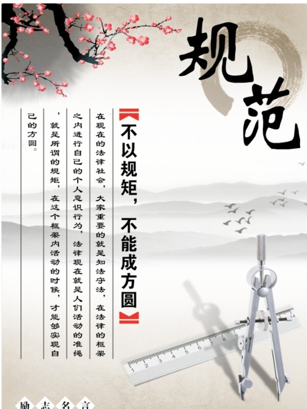 規(guī)范