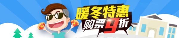 扁平化banner廣告圖素材