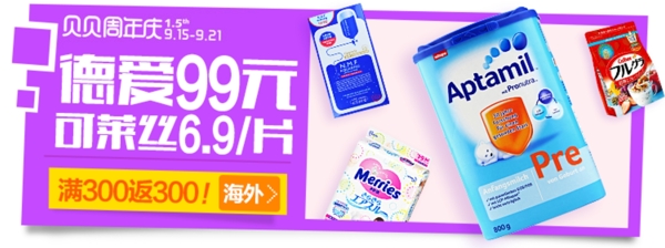 嬰兒用品