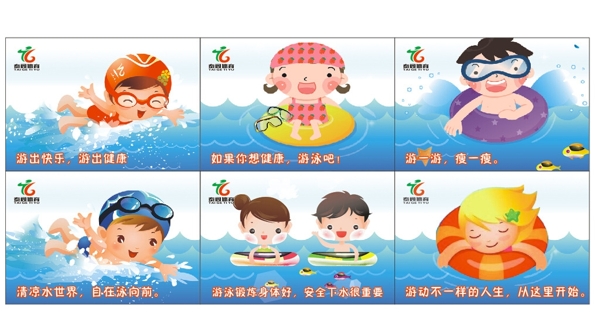 儿童游泳图片