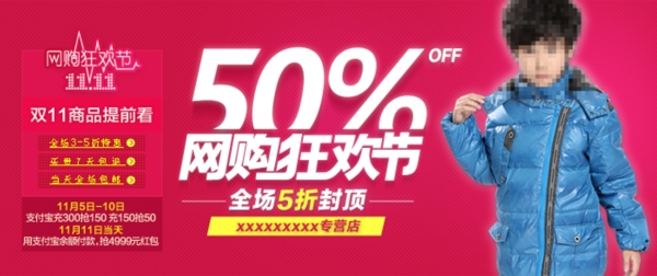 童裝海報(bào)