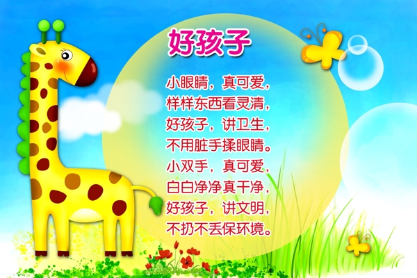 長(zhǎng)頸鹿
