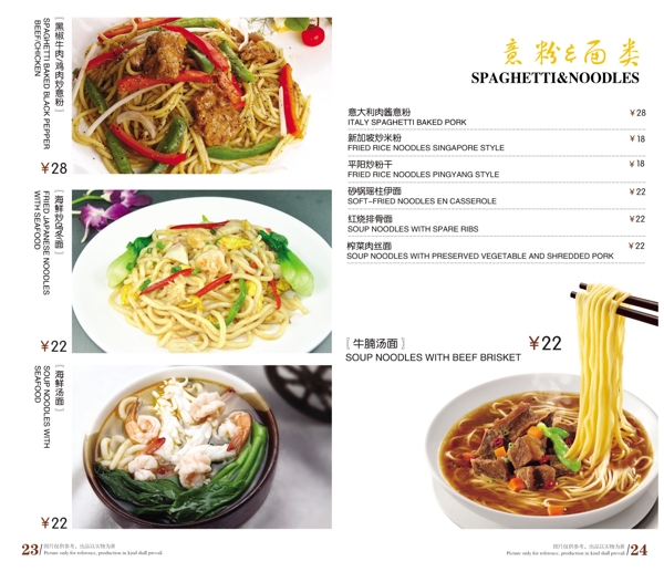 賓館菜譜
