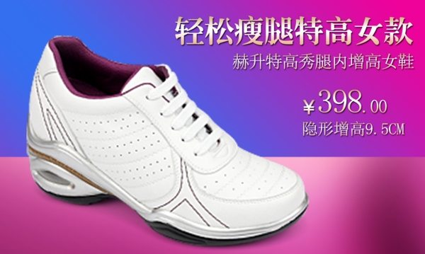 女款跑鞋