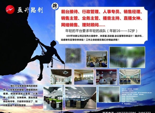 招聘照片墻