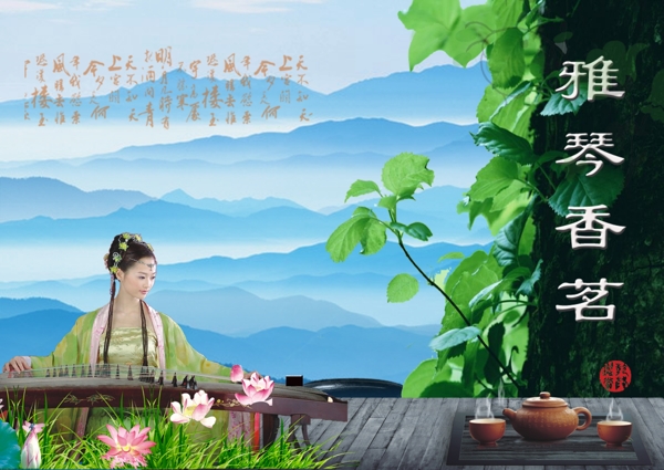 雅琴茶茗圖片
