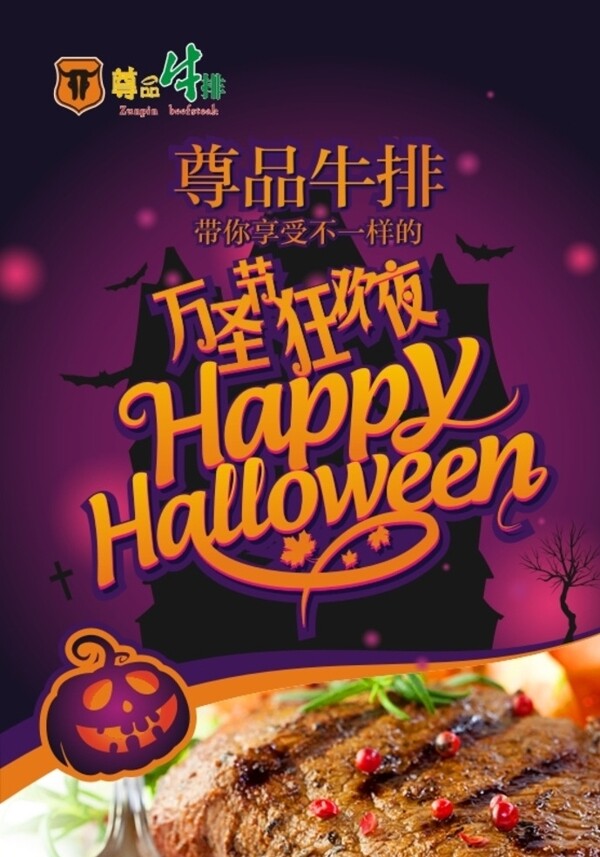 萬圣節(jié)狂歡夜圖片