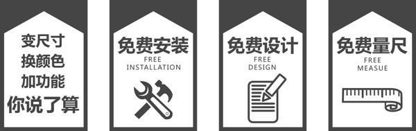 家裝小立牌