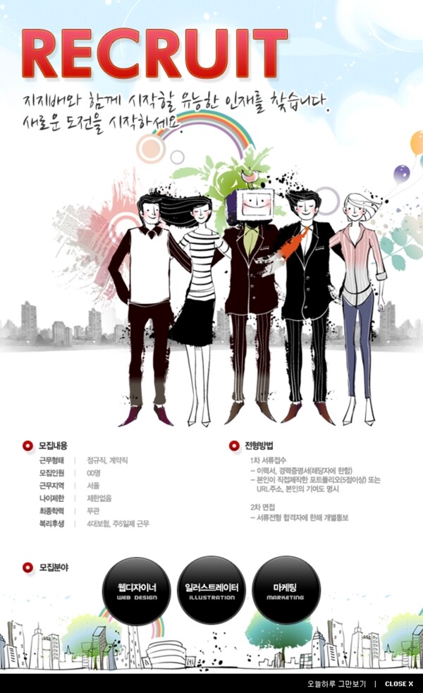 时尚插画韩式海报