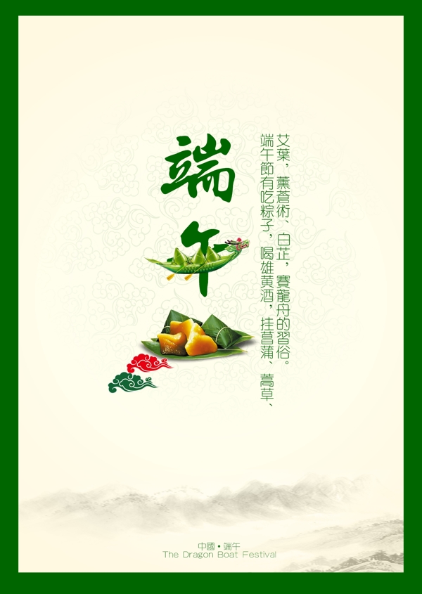 端午
