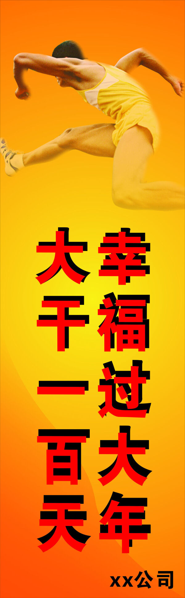 公司標(biāo)語