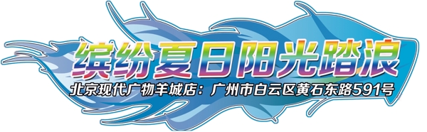 車身貼