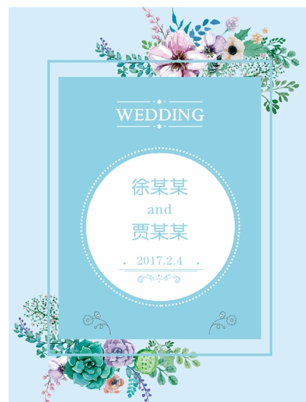 婚禮水牌