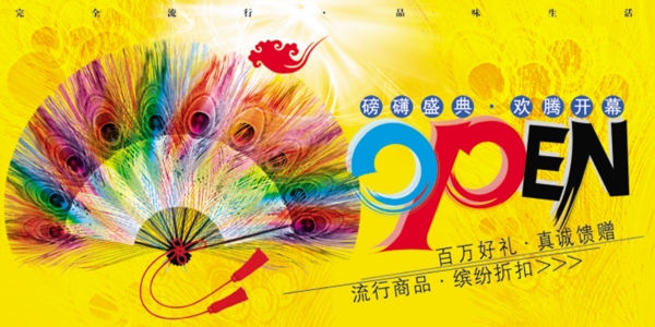 淘寶促銷海報(bào)