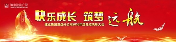 年會(huì)