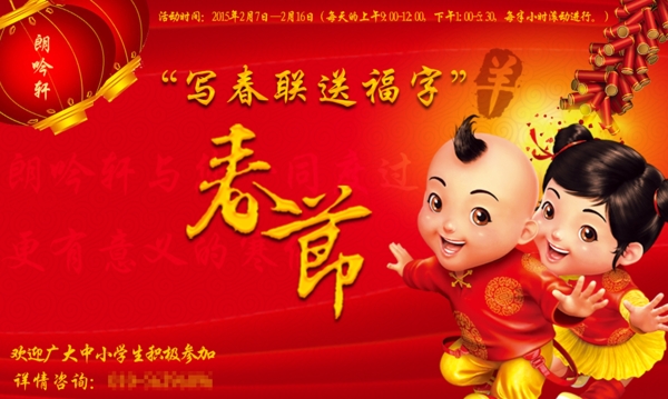 公司新年活動宣傳