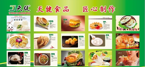 食品燈箱片