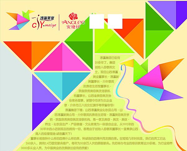 簡介背景圖片
