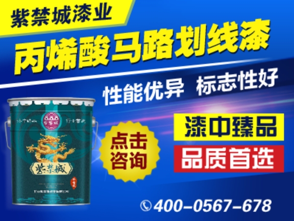 涂料