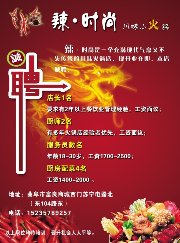 火鍋彩頁圖片