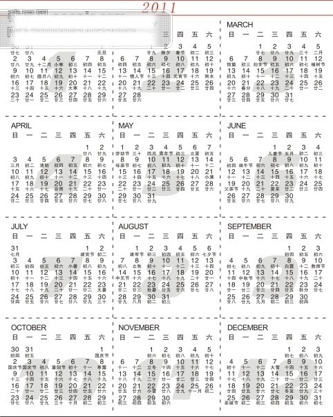 2011年日歷