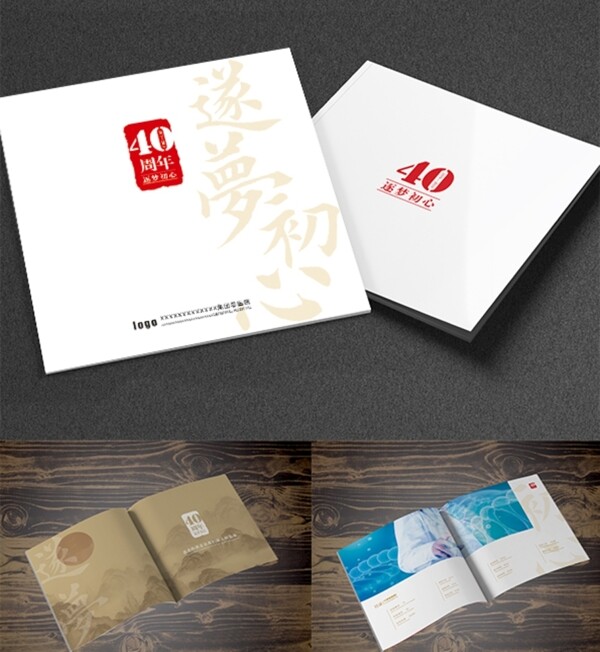 醫(yī)院周年慶畫冊